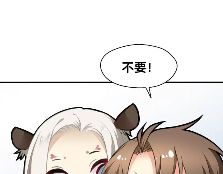 第13话 喂药唇眸间 现学现卖(1/2)-第14话