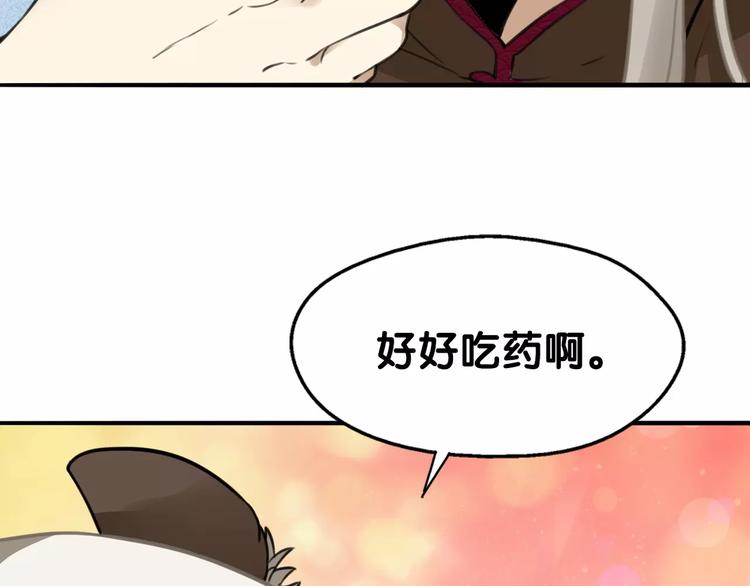 第13话 喂药唇眸间 现学现卖(1/2)-第14话