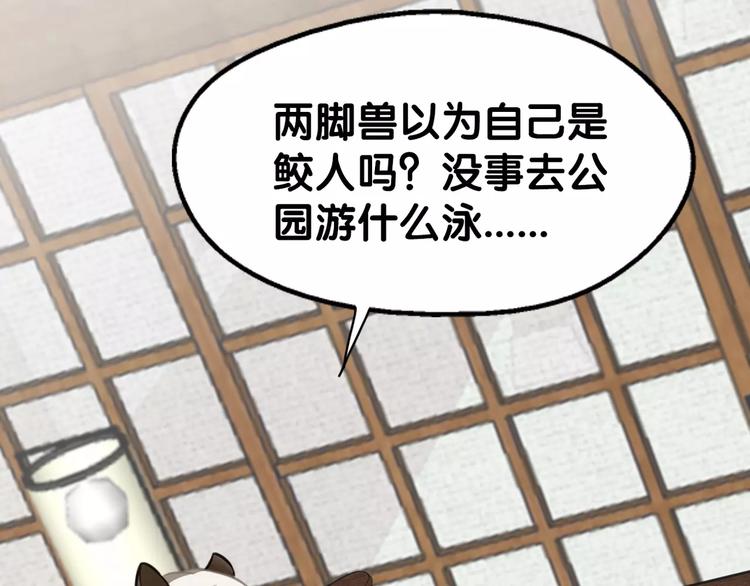 第13话 喂药唇眸间 现学现卖(1/2)-第14话