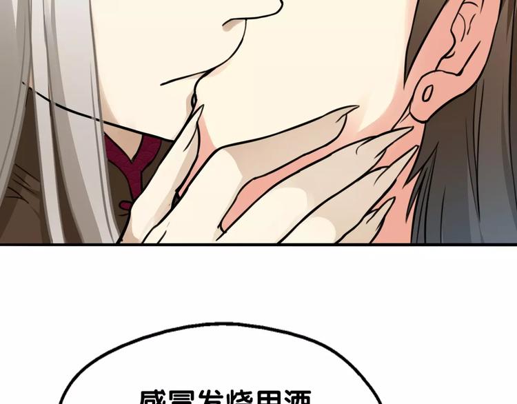 第13话 喂药唇眸间 现学现卖(1/2)-第14话