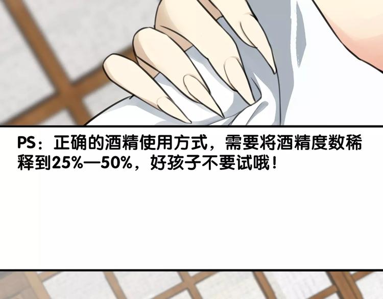 第13话 喂药唇眸间 现学现卖(1/2)-第14话