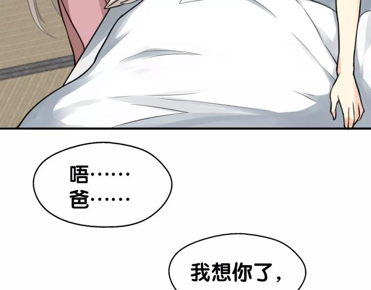 第13话 喂药唇眸间 现学现卖(1/2)-第14话