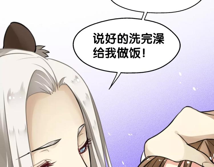 第13话 喂药唇眸间 现学现卖(1/2)-第14话