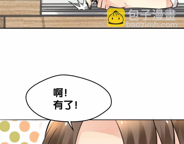 第15话 看我泡咖啡，我来为你(1/2)-第16话