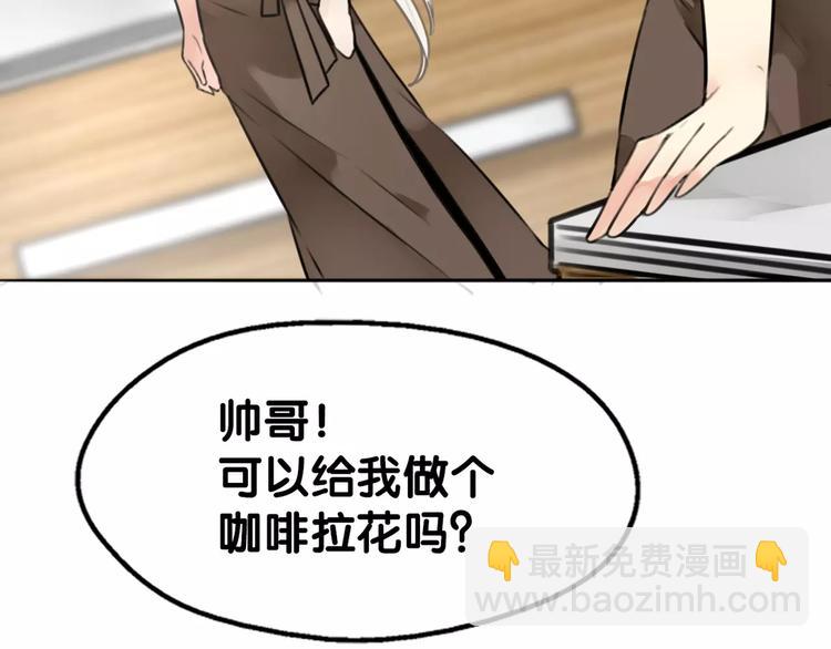 第15话 看我泡咖啡，我来为你(1/2)-第16话