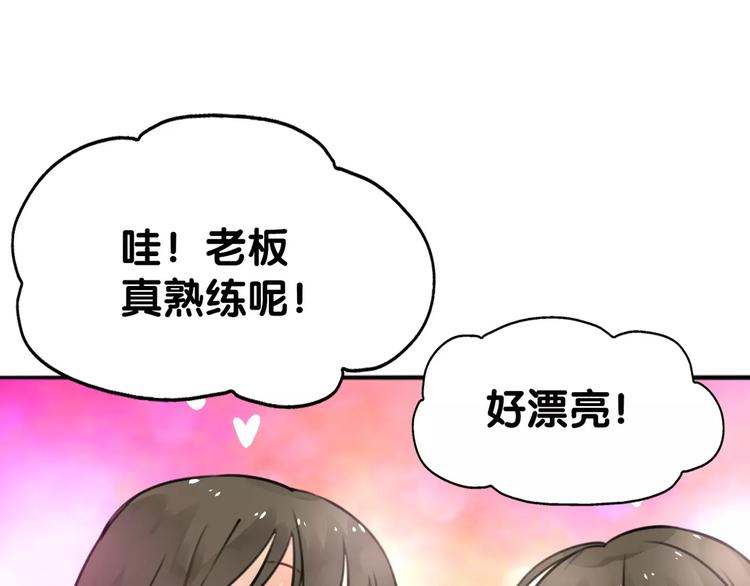 第15话 看我泡咖啡，我来为你(1/2)-第16话