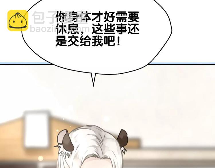 第15话 看我泡咖啡，我来为你(1/2)-第16话