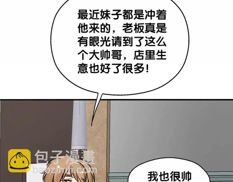 第15话 看我泡咖啡，我来为你(1/2)-第16话