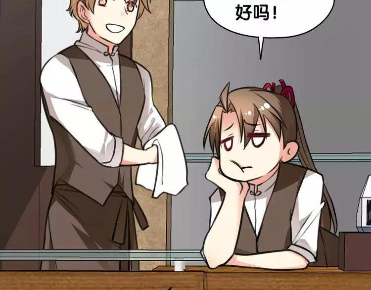 第15话 看我泡咖啡，我来为你(1/2)-第16话