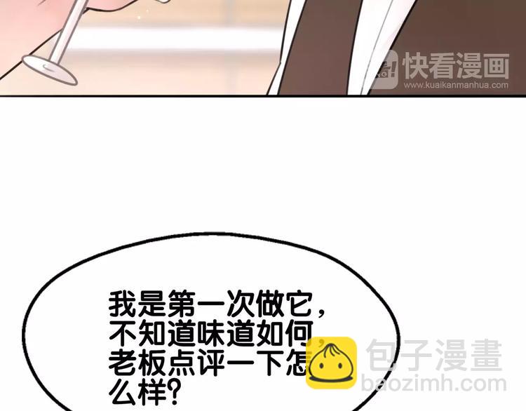 第15话 看我泡咖啡，我来为你(1/2)-第16话