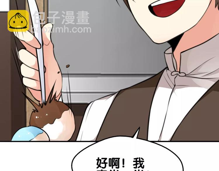 第15话 看我泡咖啡，我来为你(1/2)-第16话