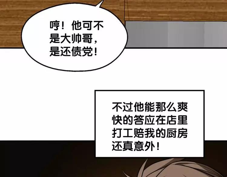 第15话 看我泡咖啡，我来为你(1/2)-第16话