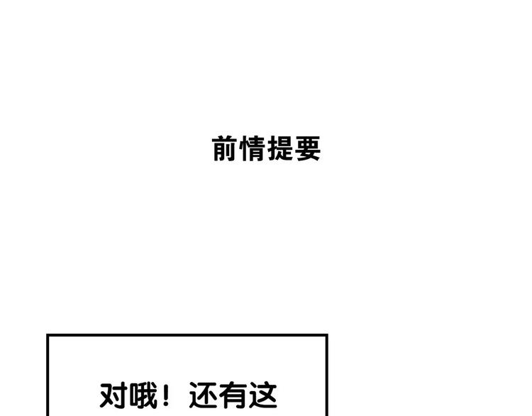 第17话 迷雾陷阱深，遇腓腓左(1/2)-第18话