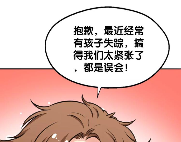 第17话 迷雾陷阱深，遇腓腓左(1/2)-第18话