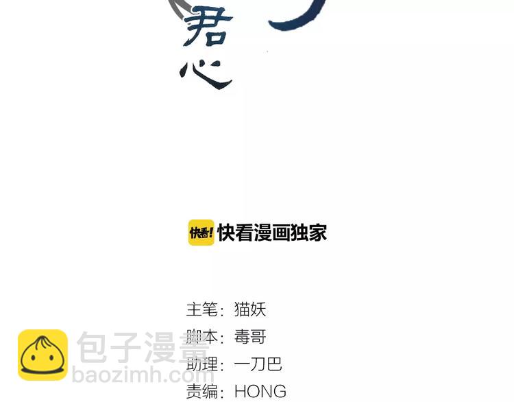 第17话 迷雾陷阱深，遇腓腓左(1/2)-第18话