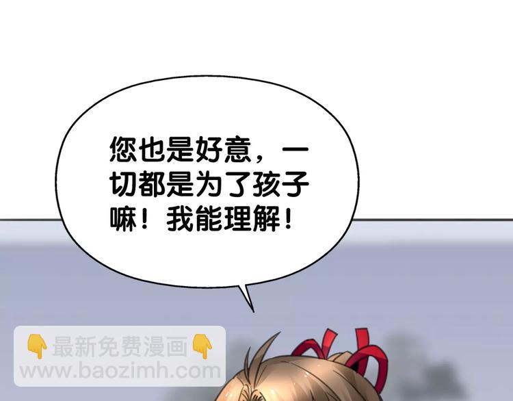 第17话 迷雾陷阱深，遇腓腓左(1/2)-第18话