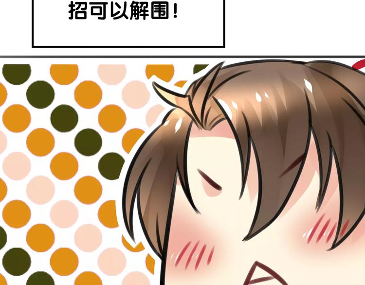 第17话 迷雾陷阱深，遇腓腓左(1/2)-第18话