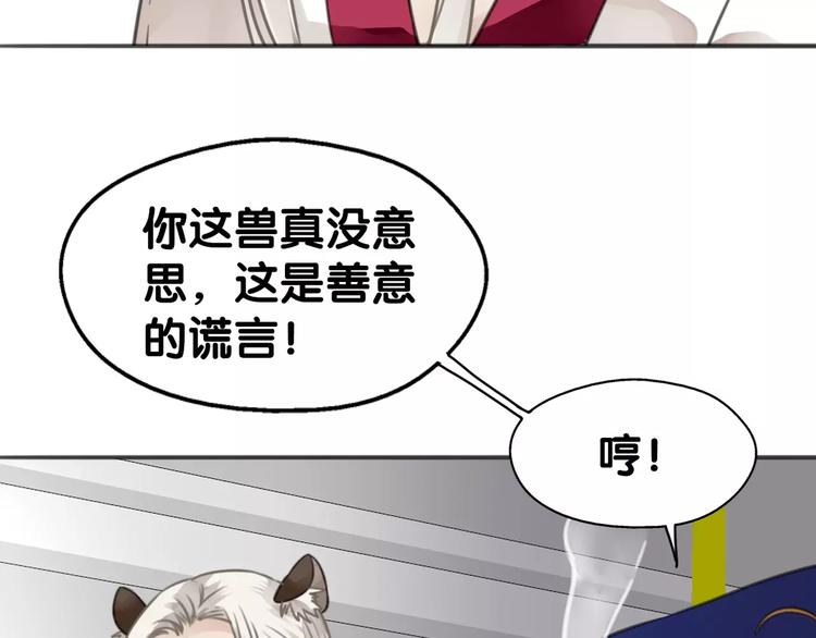 第17话 迷雾陷阱深，遇腓腓左(1/2)-第18话