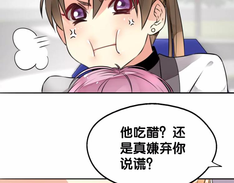 第17话 迷雾陷阱深，遇腓腓左(1/2)-第18话