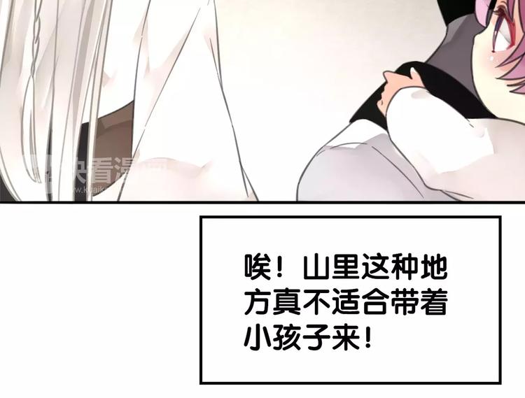 第17话 迷雾陷阱深，遇腓腓左(1/2)-第18话