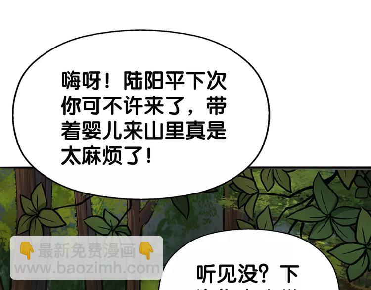 第17话 迷雾陷阱深，遇腓腓左(1/2)-第18话