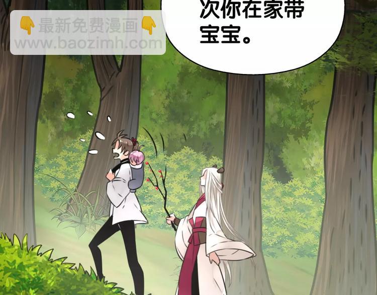 第17话 迷雾陷阱深，遇腓腓左(1/2)-第18话