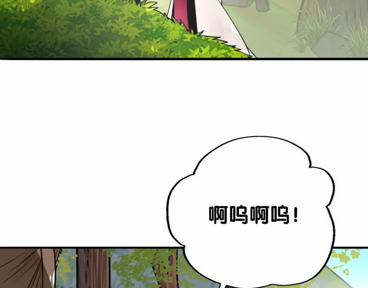 第17话 迷雾陷阱深，遇腓腓左(1/2)-第18话