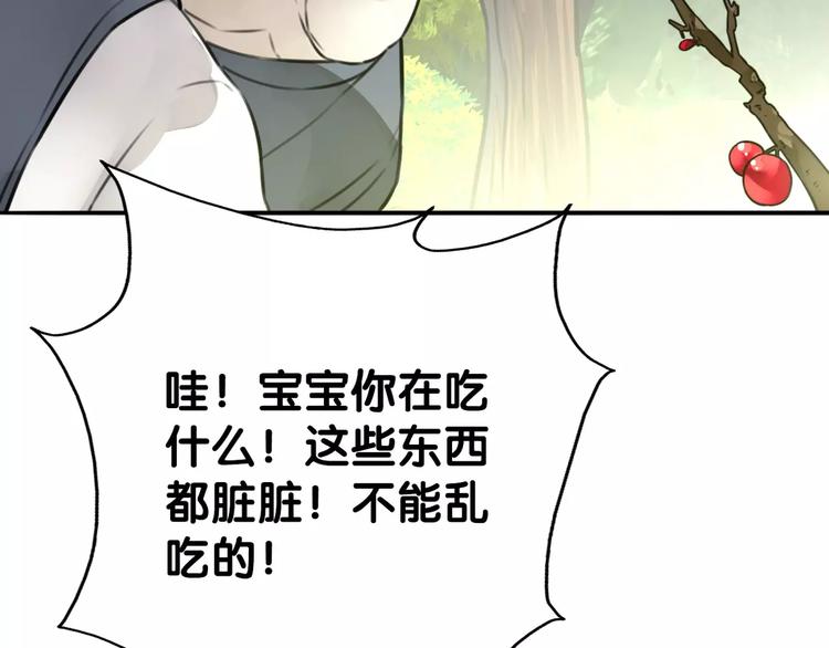 第17话 迷雾陷阱深，遇腓腓左(1/2)-第18话