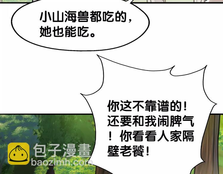 第17话 迷雾陷阱深，遇腓腓左(1/2)-第18话