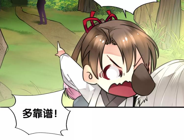 第17话 迷雾陷阱深，遇腓腓左(1/2)-第18话