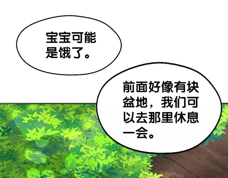 第17话 迷雾陷阱深，遇腓腓左(1/2)-第18话