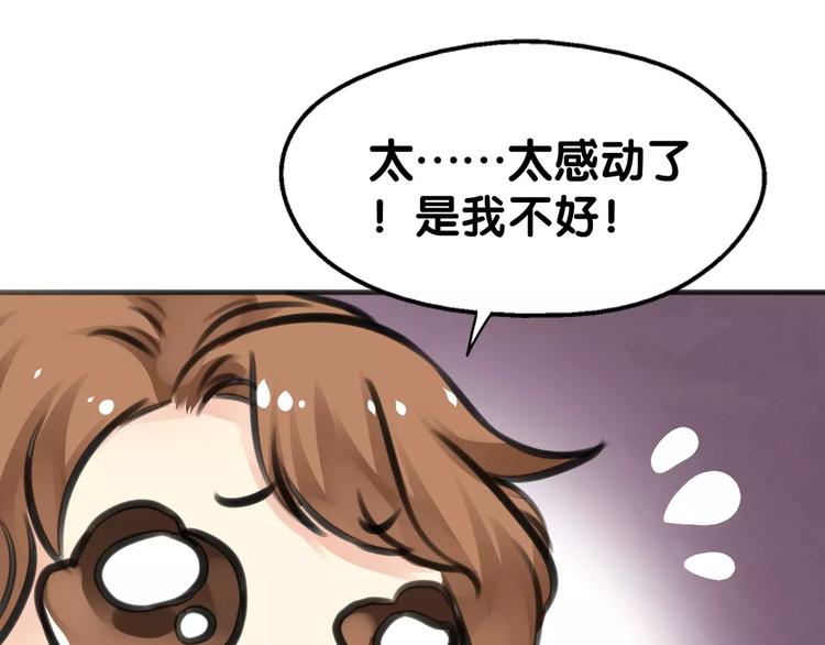 第17话 迷雾陷阱深，遇腓腓左(1/2)-第18话