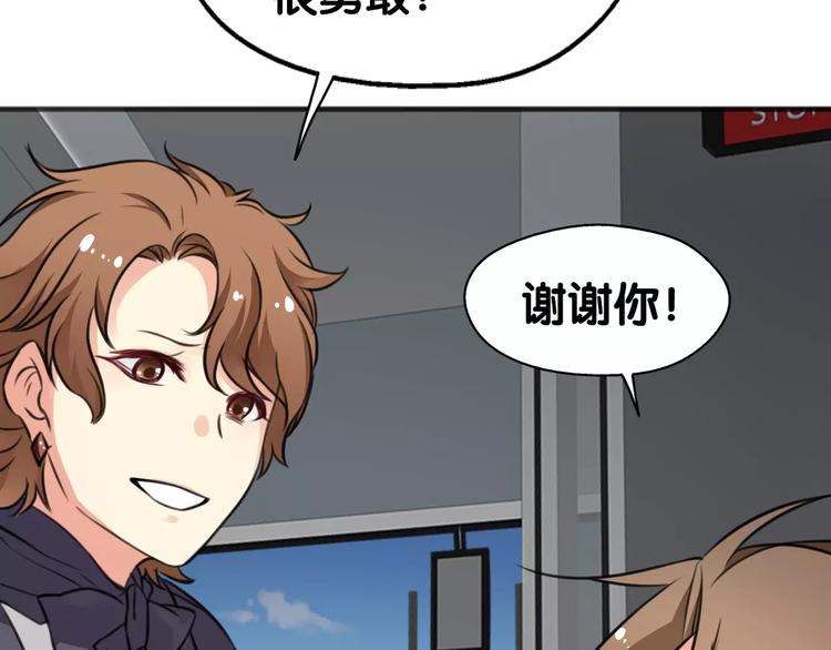 第17话 迷雾陷阱深，遇腓腓左(1/2)-第18话