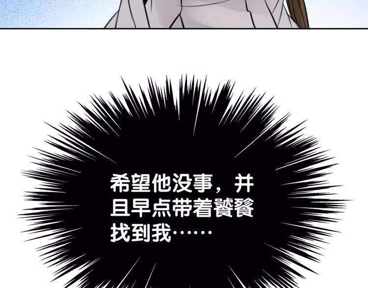 第19话 腓腓吐仇情，迷雾中现(1/2)-第20话