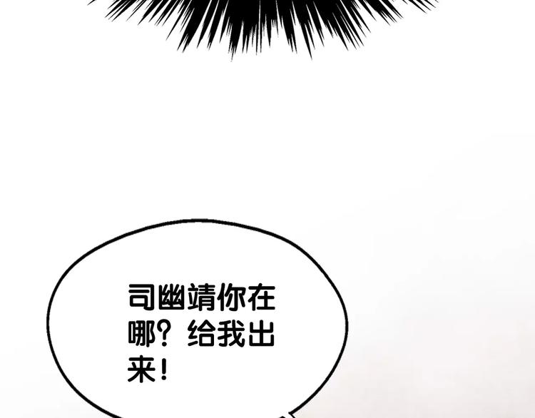 第19话 腓腓吐仇情，迷雾中现(1/2)-第20话