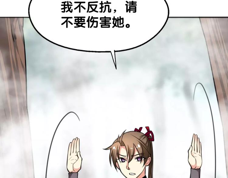 第19话 腓腓吐仇情，迷雾中现(1/2)-第20话