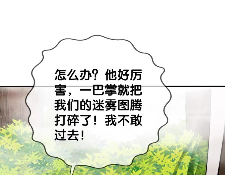 第19话 腓腓吐仇情，迷雾中现(1/2)-第20话