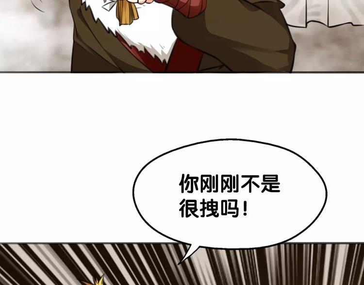 第19话 腓腓吐仇情，迷雾中现(1/2)-第20话