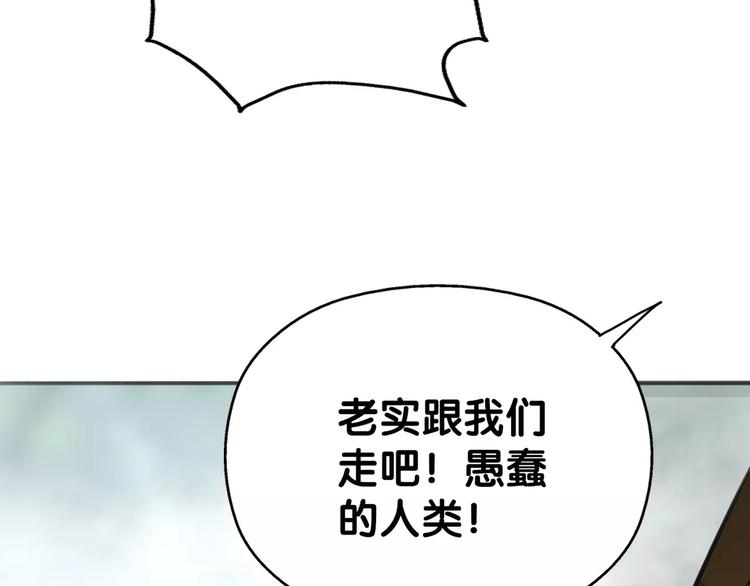 第19话 腓腓吐仇情，迷雾中现(1/2)-第20话