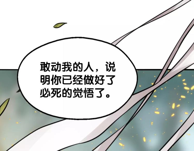 第21话 怒急心护犊，苦口解开(1/2)-第22话