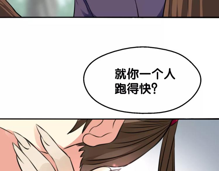 第21话 怒急心护犊，苦口解开(1/2)-第22话