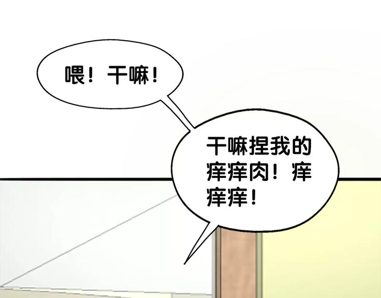 第23话 阳平露真意，司幽逃避(1/2)-第24话