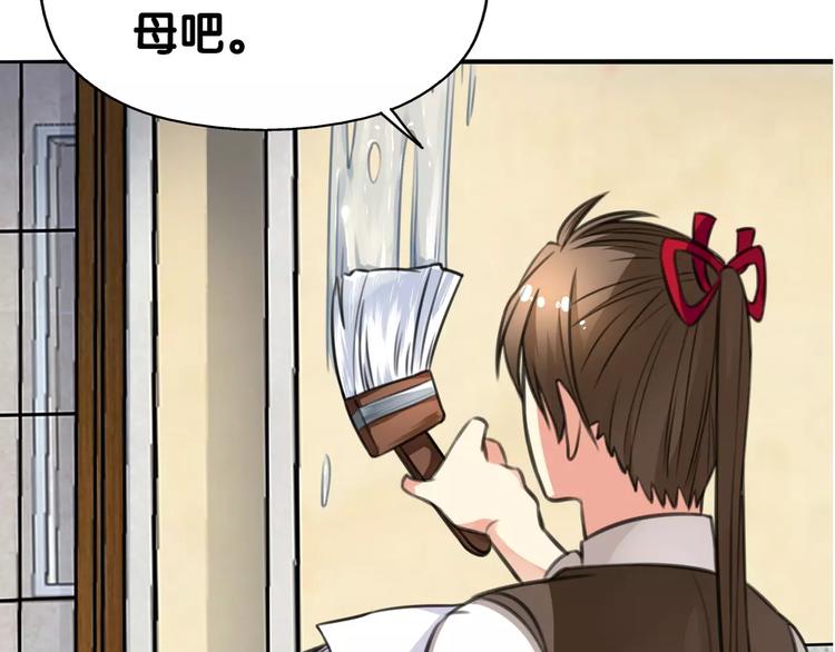 第23话 阳平露真意，司幽逃避(1/2)-第24话