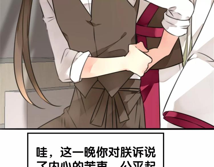 第23话 阳平露真意，司幽逃避(1/2)-第24话