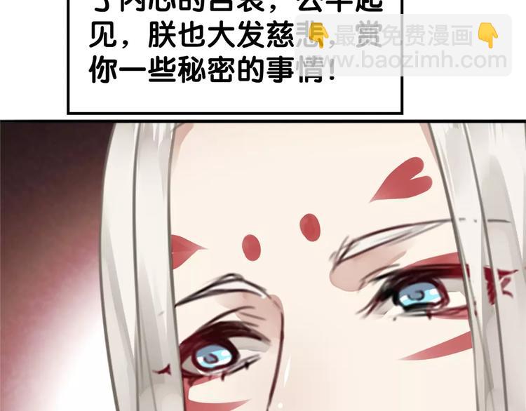 第23话 阳平露真意，司幽逃避(1/2)-第24话