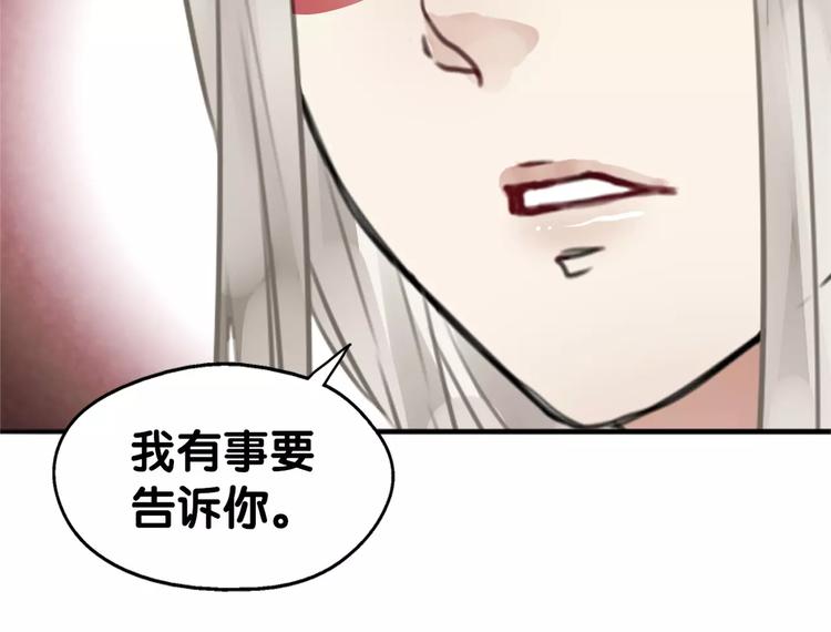 第23话 阳平露真意，司幽逃避(1/2)-第24话