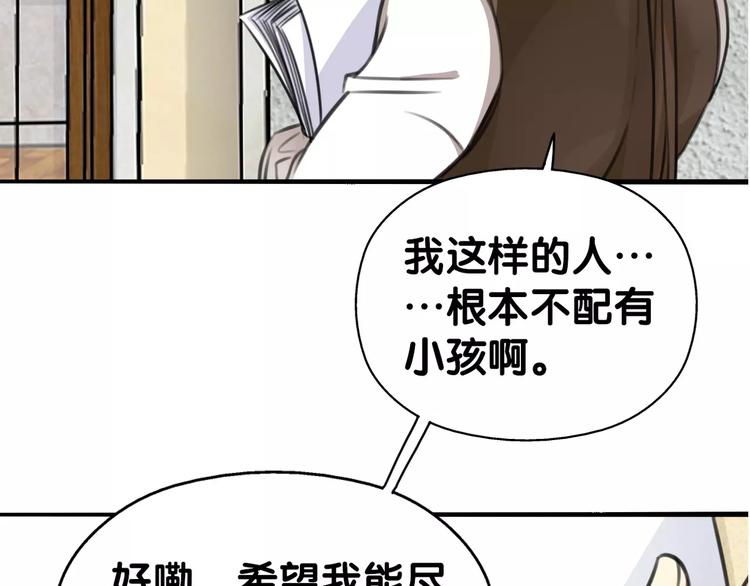 第23话 阳平露真意，司幽逃避(1/2)-第24话