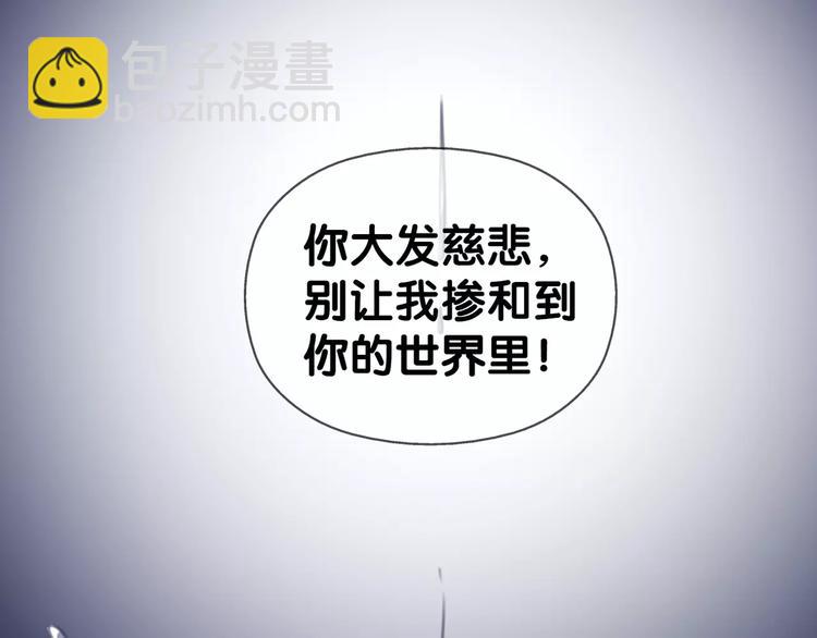 第23话 阳平露真意，司幽逃避(1/2)-第24话