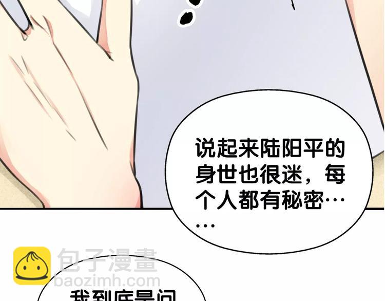 第23话 阳平露真意，司幽逃避(1/2)-第24话