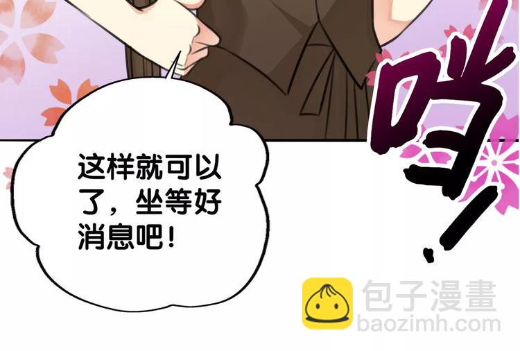 第23话 阳平露真意，司幽逃避(1/2)-第24话